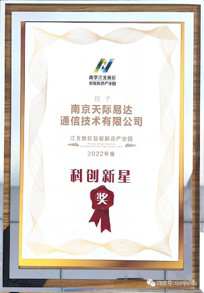 双喜临门 | 乐玩LEWIN获评2022年度省“专精特新”企业又获“科创新星”奖