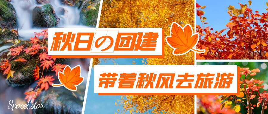 乐玩LEWIN | 2023秋游之方山寻宝