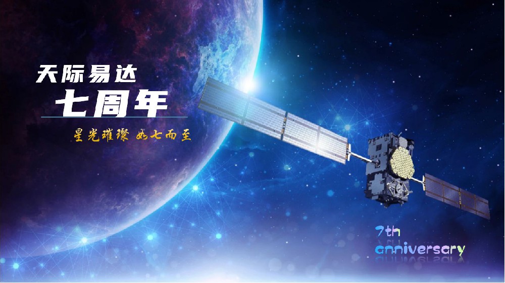 星光璀璨,如“七”而至!乐玩LEWIN七周年庆典