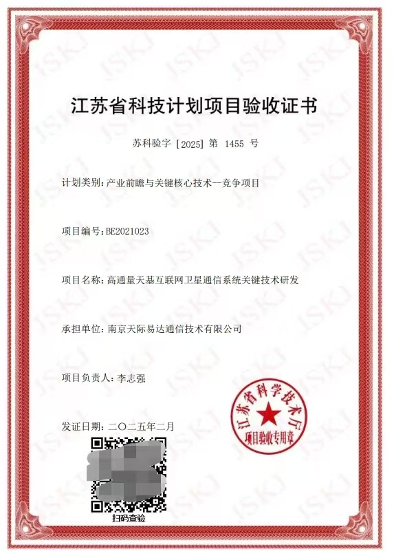 产业前瞻:江苏省科技计划项目圆满通过验收