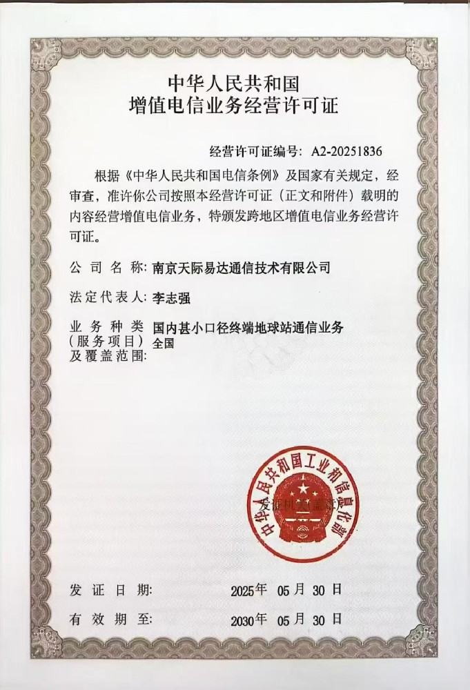 乐玩LEWIN获工信部颁发中华人民共和国增值电信业务经营许可证